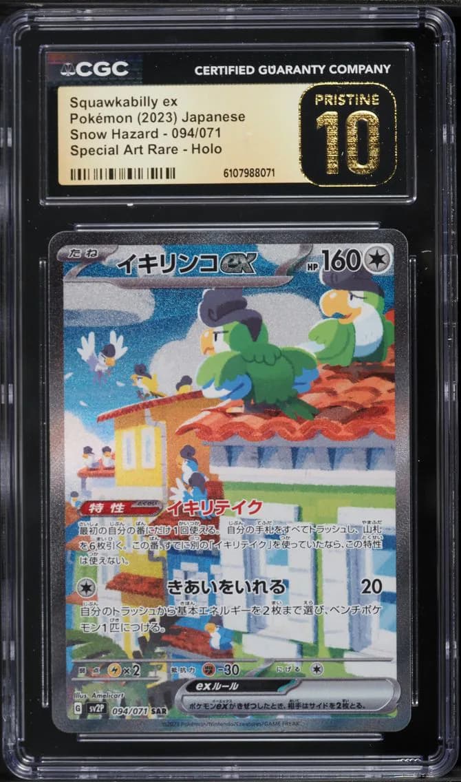 Squawkabilly EX, CGC Pristine 10