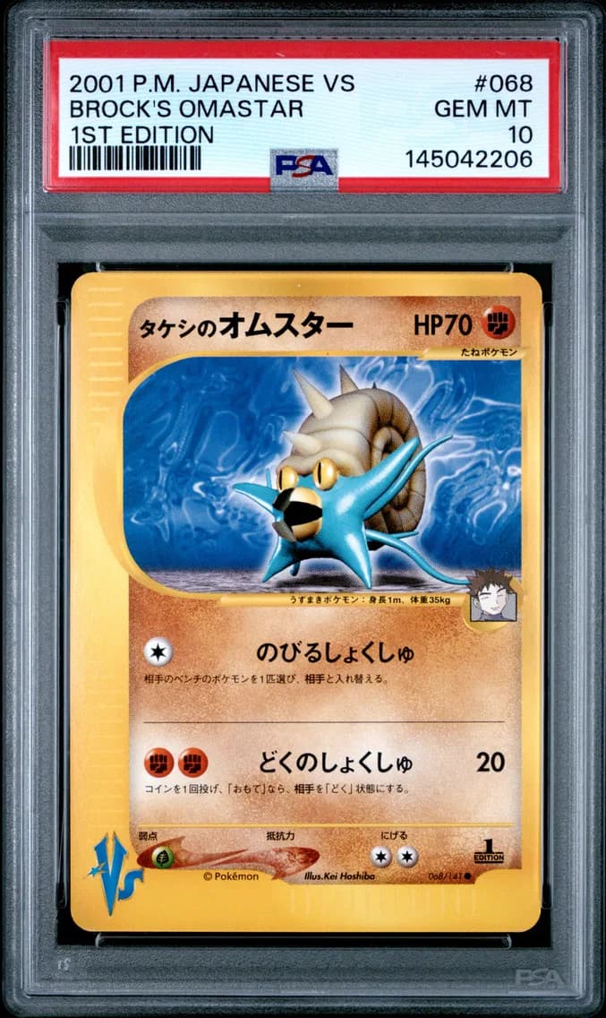 Brock's Omastar 1st Edition, PSA 10