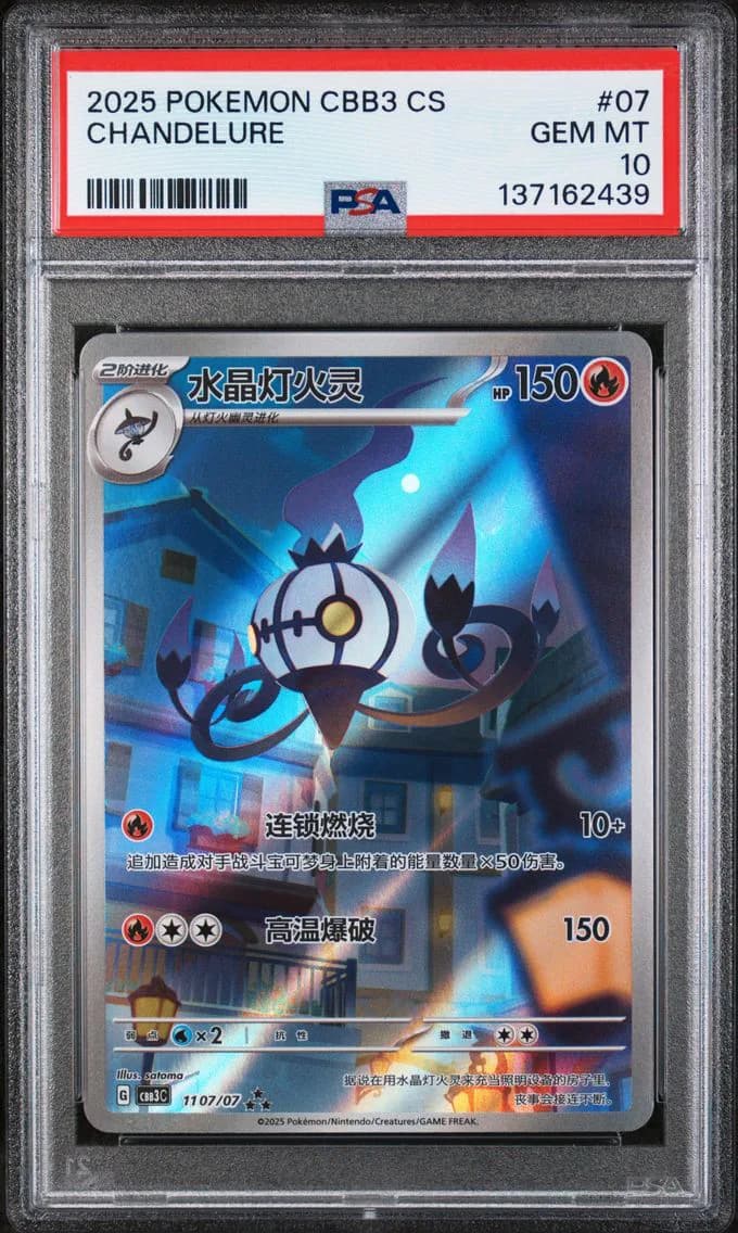 Chandelure, PSA 10