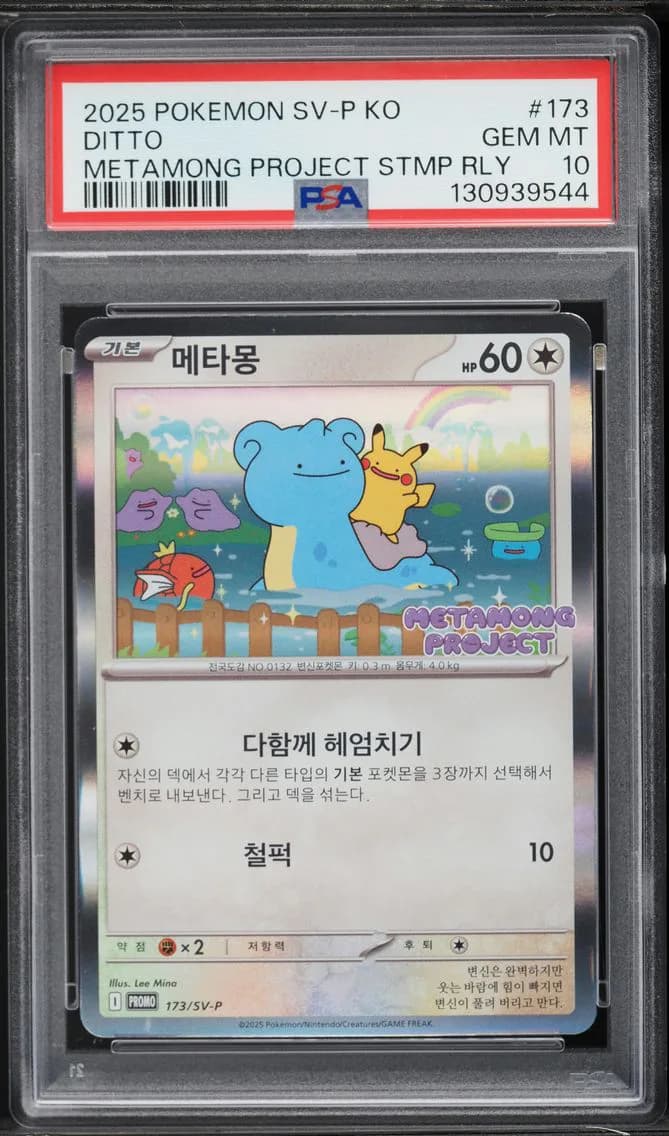 Ditto, PSA 10