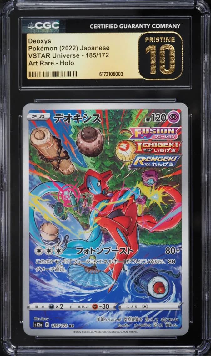 Pokemon Japanese Sword & Shield VSTAR Universe AR Deoxys #185, CGC Pristine 10