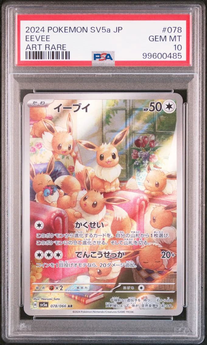 EEVEE, PSA 10