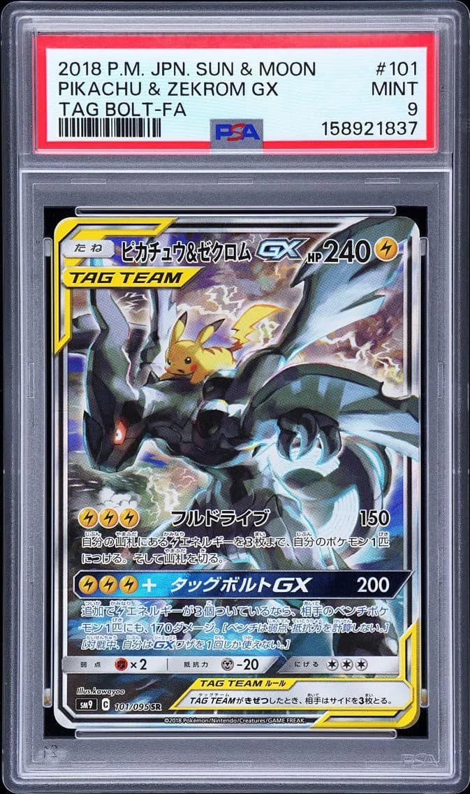 Full Art/Pikachu & Zekrom GX, PSA 9