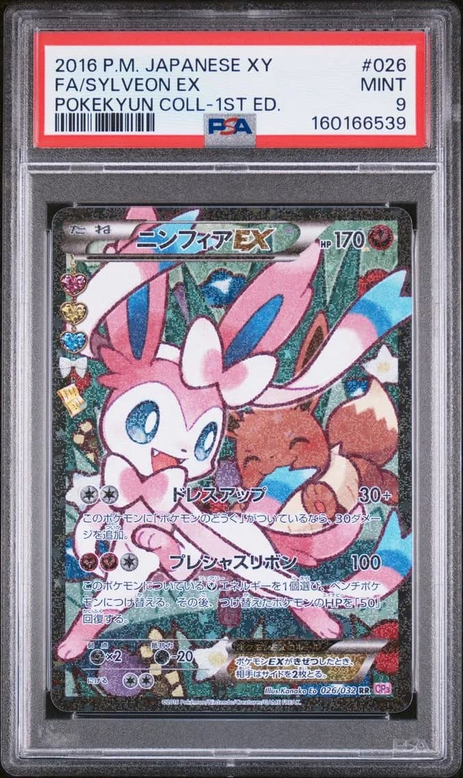 Full Art/Sylveon EX 1st Edition, PSA 9