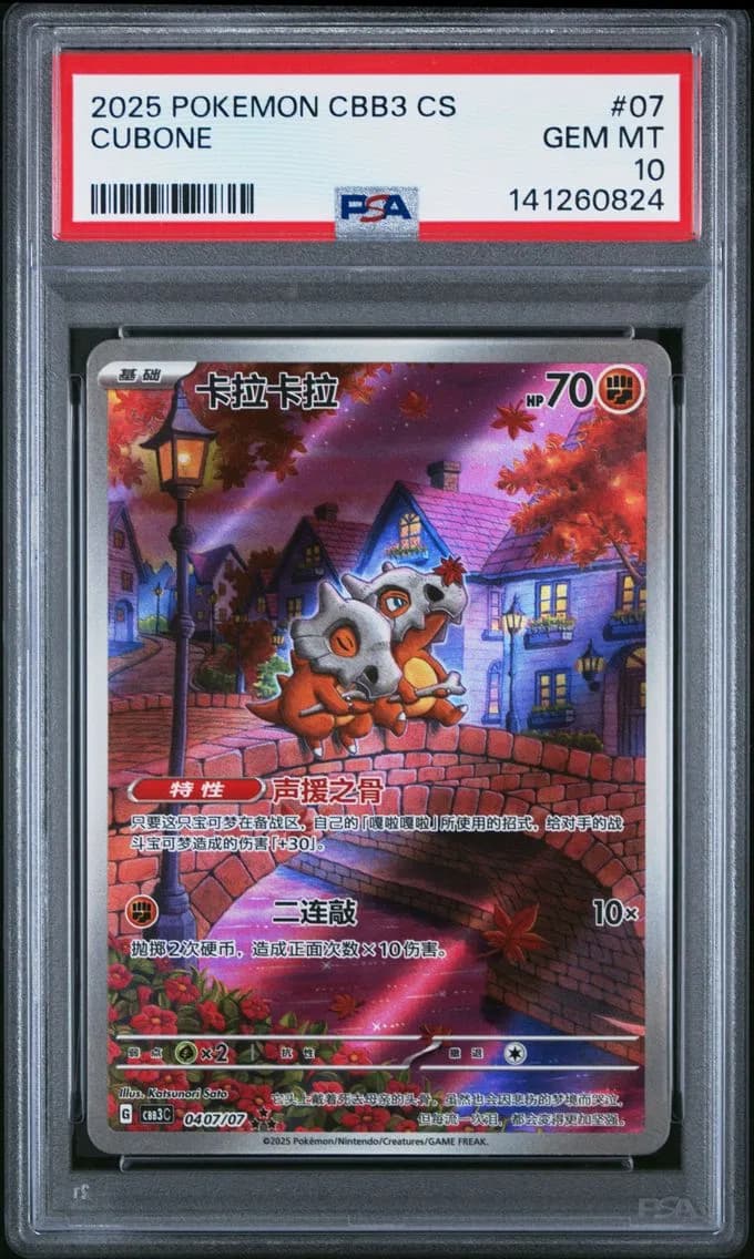 Cubone, PSA 10