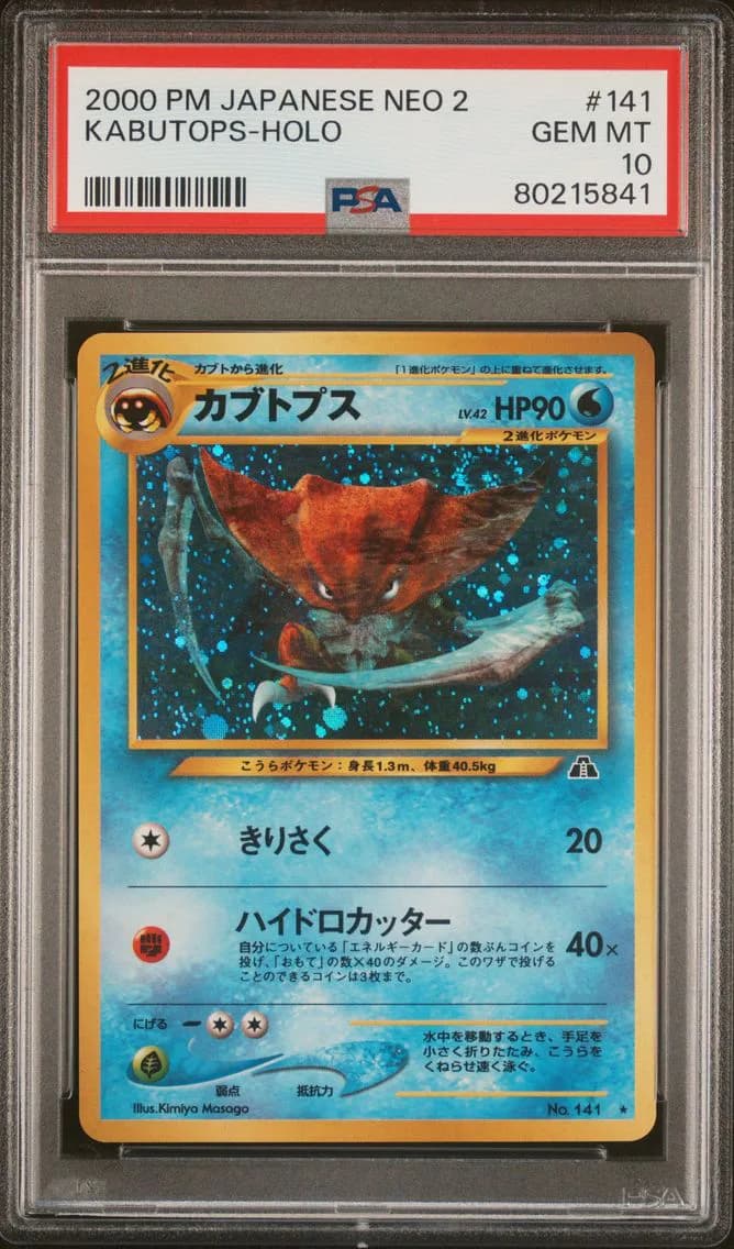 KABUTOPS-HOLO, PSA 10