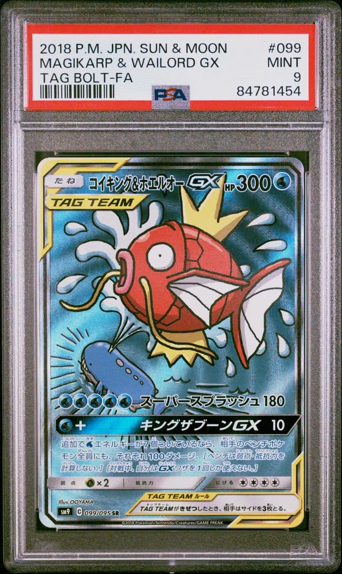 Full Art/Magikarp & Wailord GX, PSA 9
