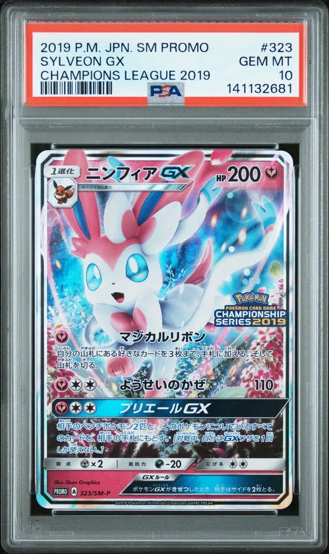 Sylveon GX, PSA 10