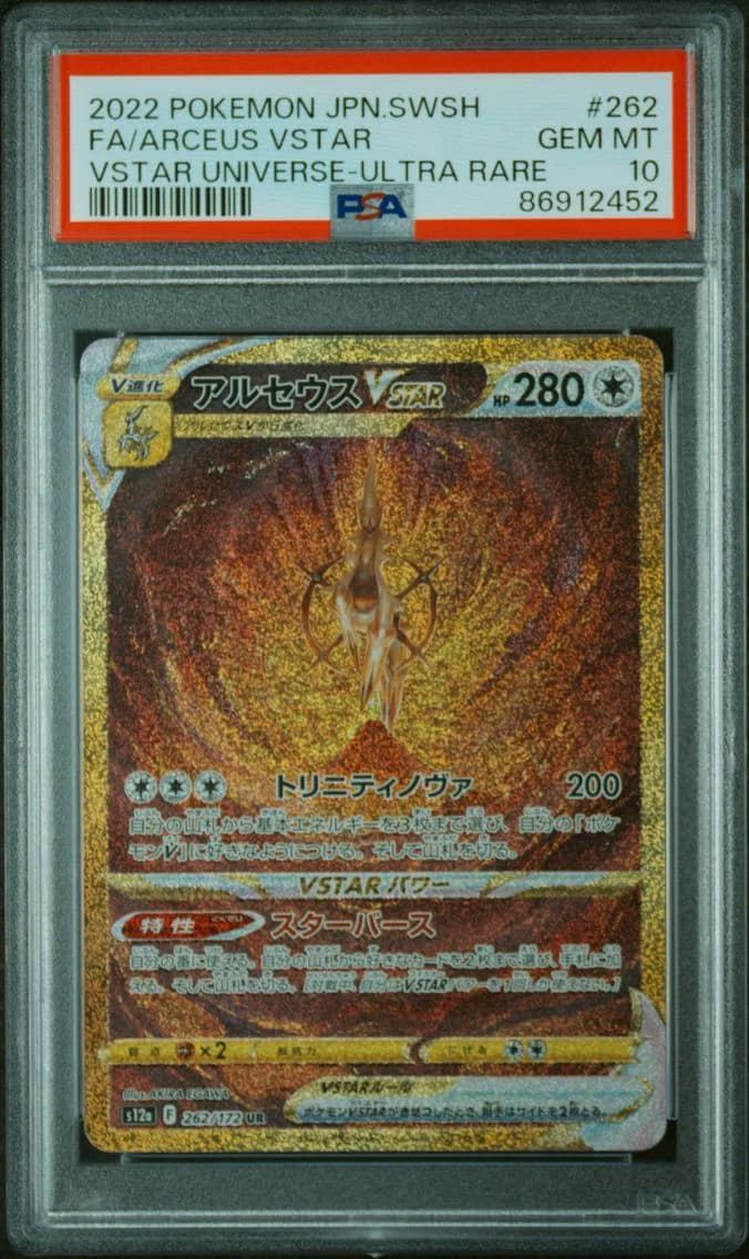 FULL ART/ARCEUS VSTAR, PSA 10