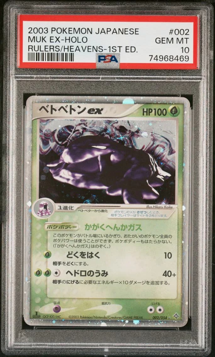 MUK EX-HOLO, PSA 10