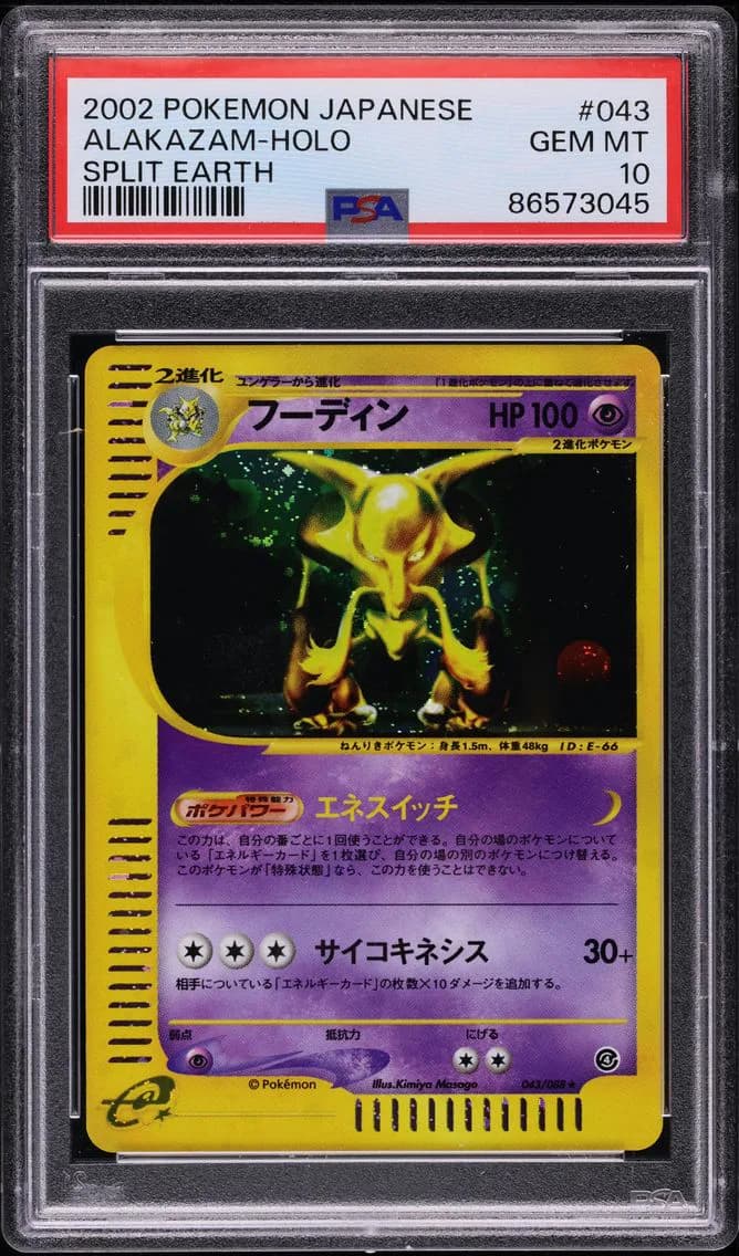 JAPANESE SPLIT EARTH HOLO ALAKAZAM, PSA 10