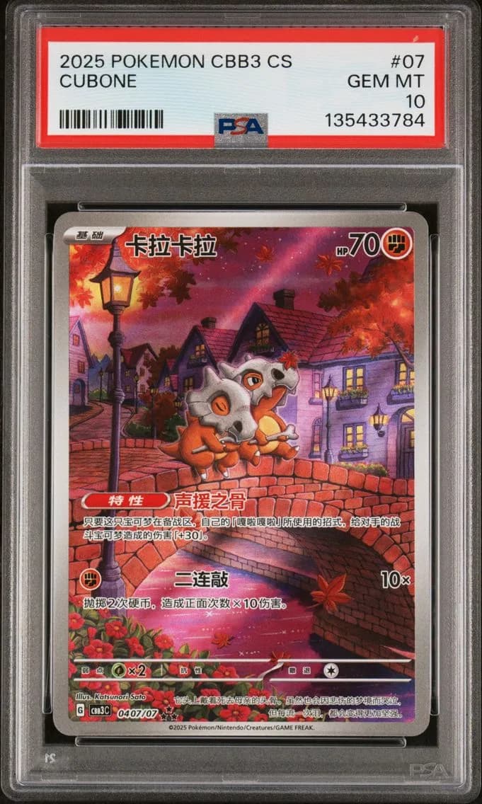 Cubone, PSA 10