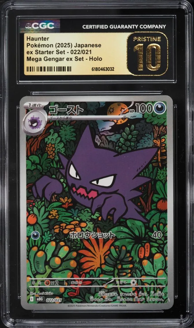 Haunter, CGC Pristine 10