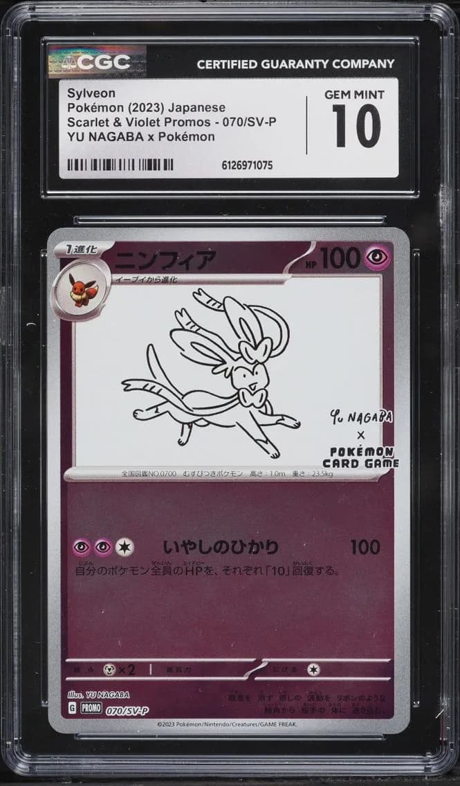 Pokemon Japanese Scarlet & Violet Promo Yu Nagaba X PCG Sylveon #70, CGC 10