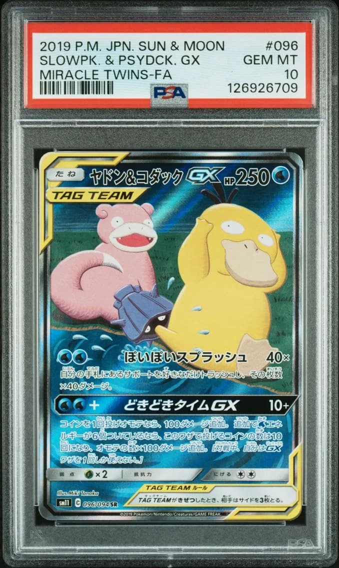 Full Art/Slowpoke & Psyduck GX, PSA 10