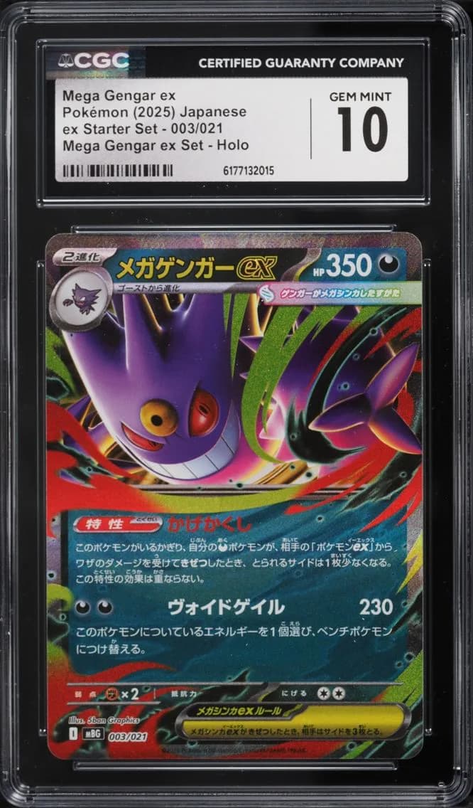Pokemon Japanese Mega Ex Starter Set Holo Mega Gengar ex #3, CGC 10