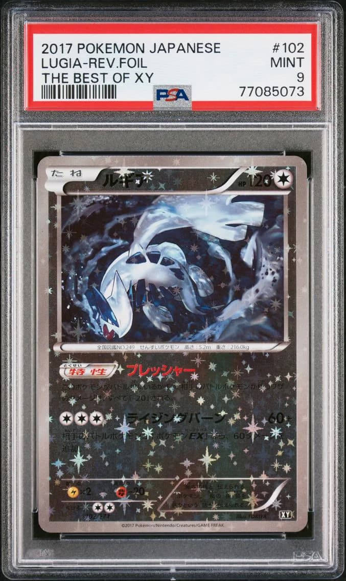 Lugia-Reverse Foil, PSA 9